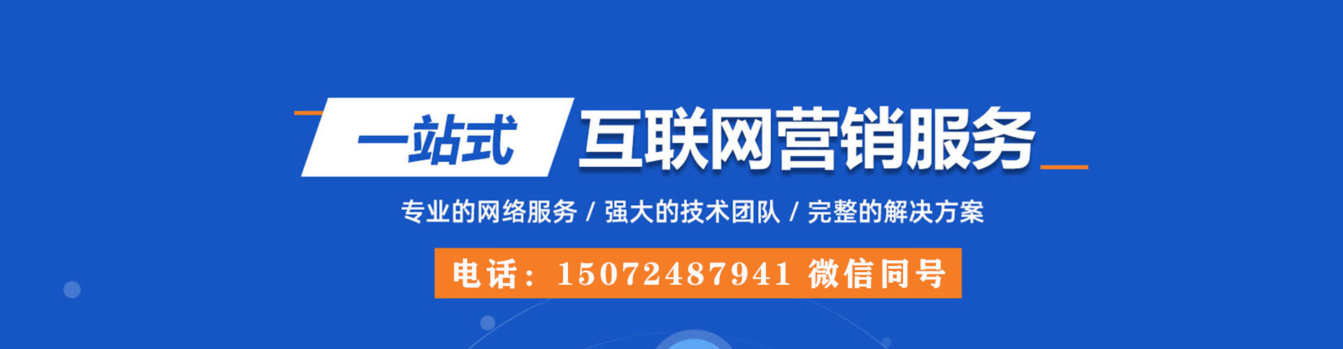 潭子sem投放